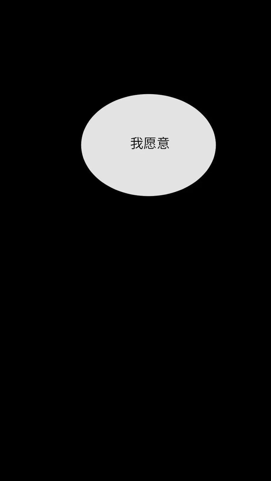 第282话 我要你现在就补偿我！17