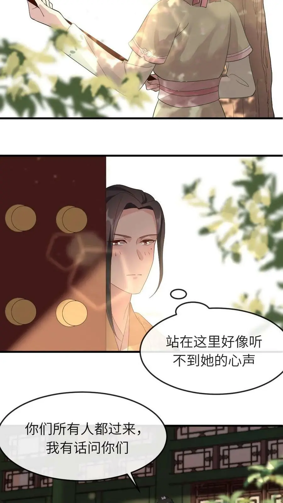 第20话 采莲姐姐，还是自证下吧5