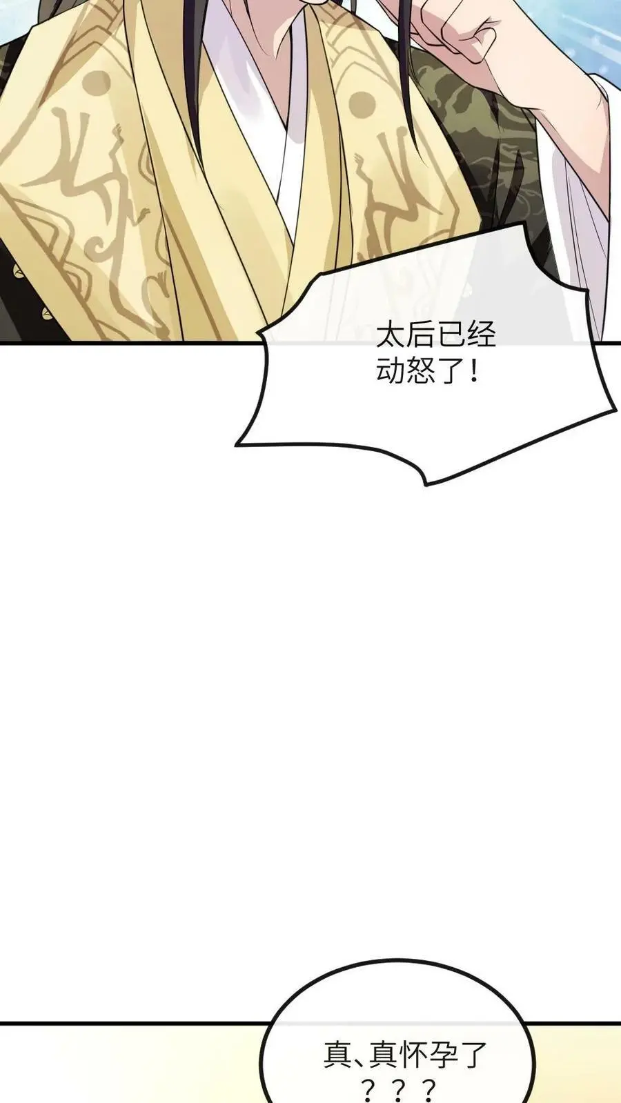 第150话 宁潇潇真的怀孕了？19