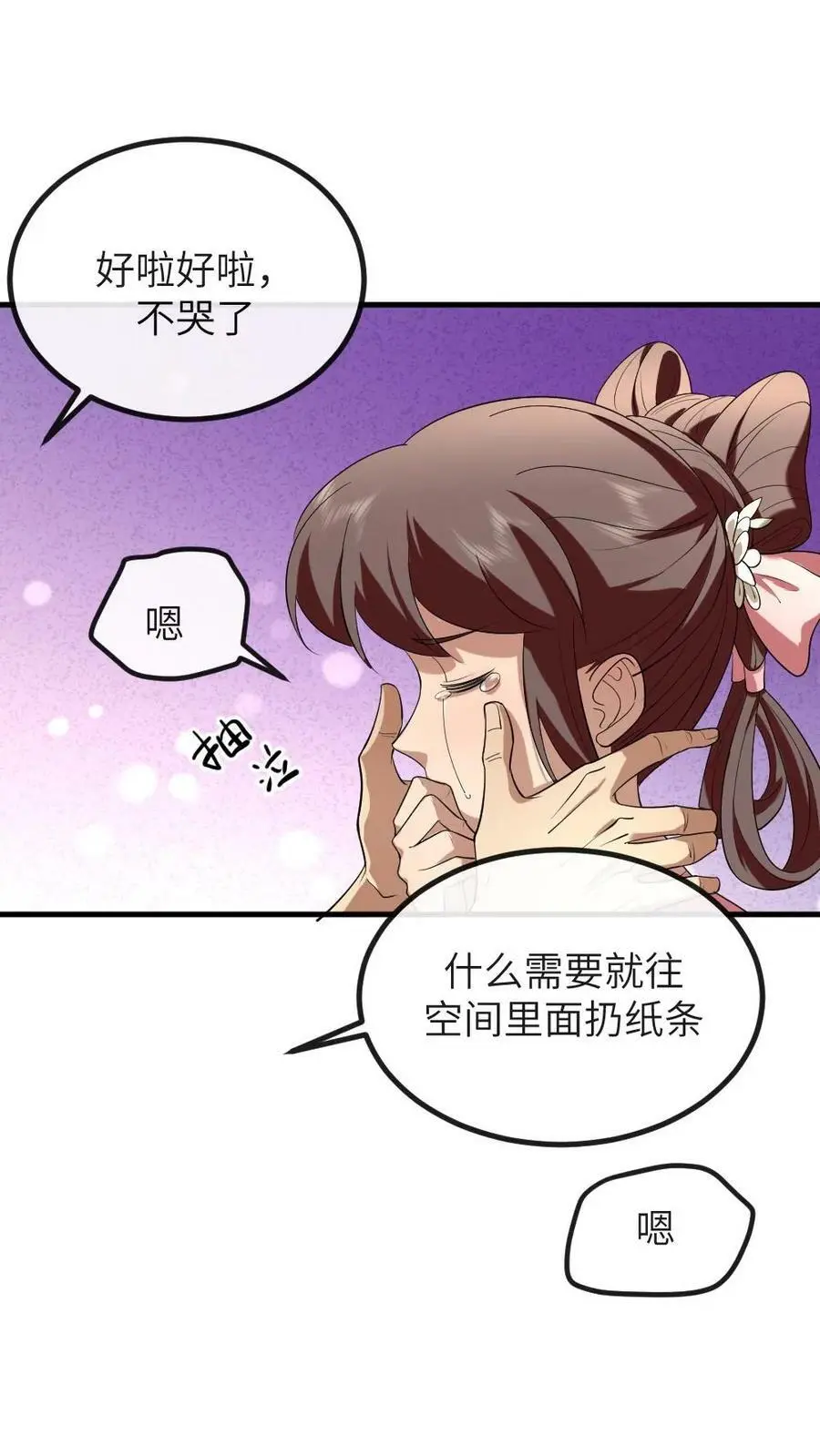 第182话 小陆人不错，把你放在了心尖儿上19