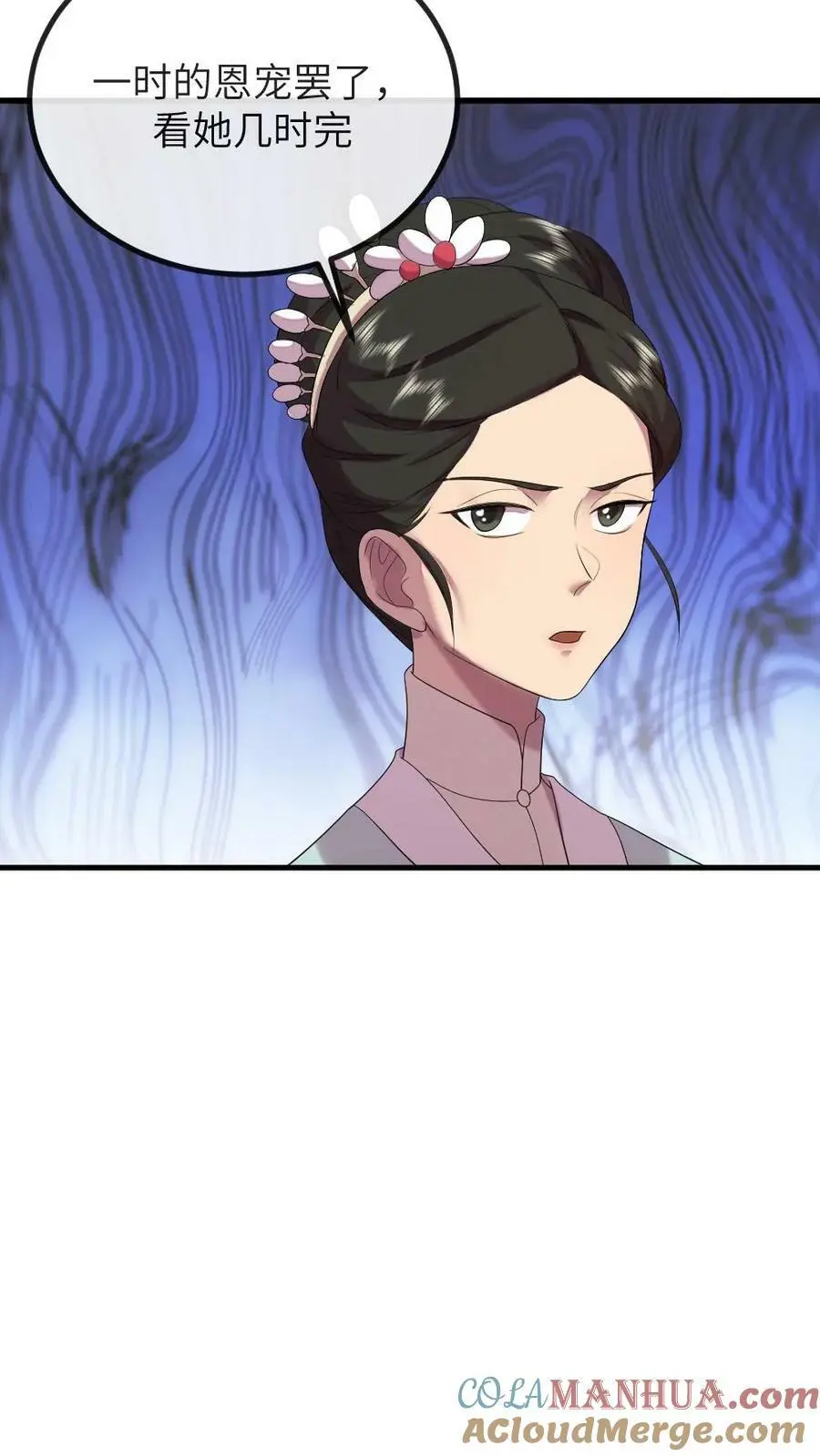 第156话 我心甘情愿当潇潇的垫脚石14