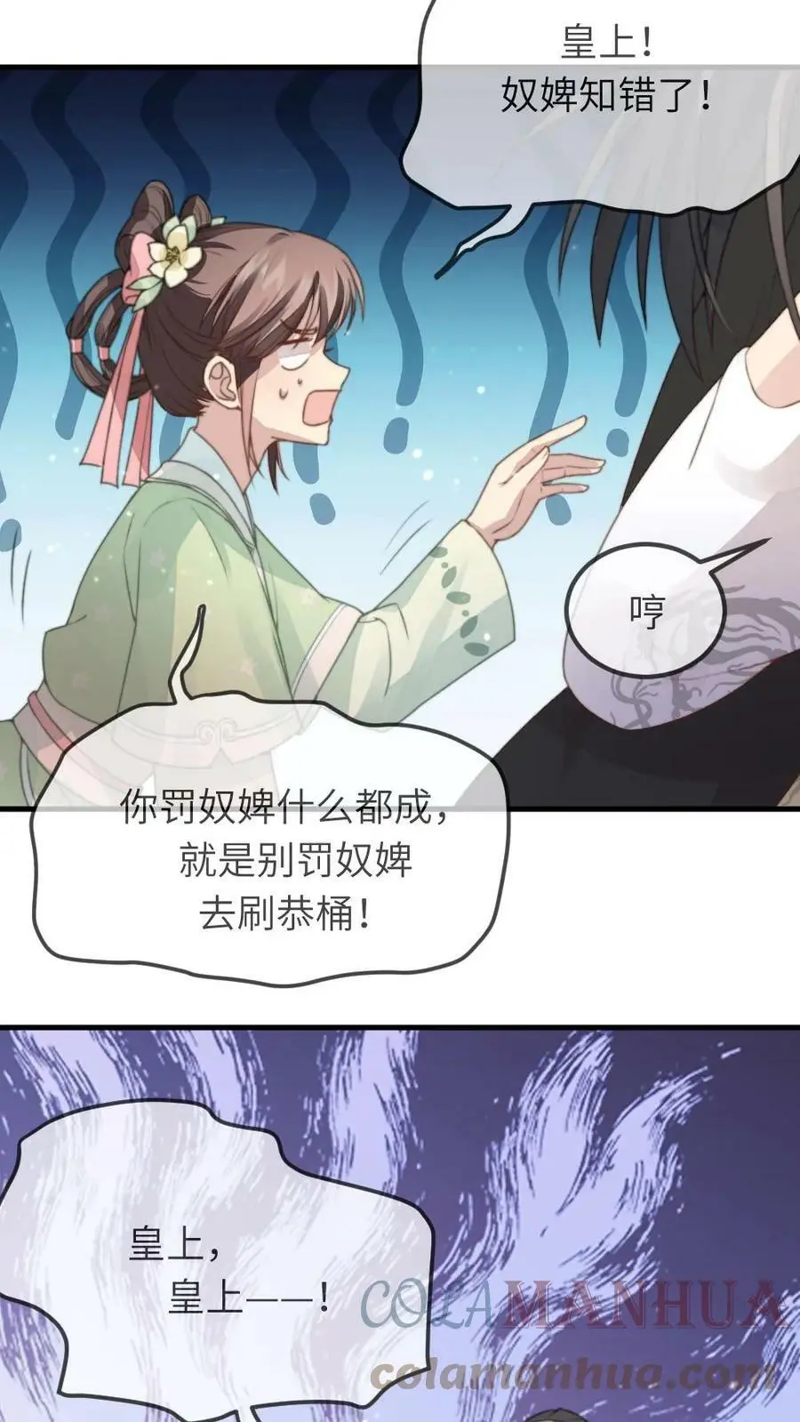 第39话 刷恭桶是情趣8