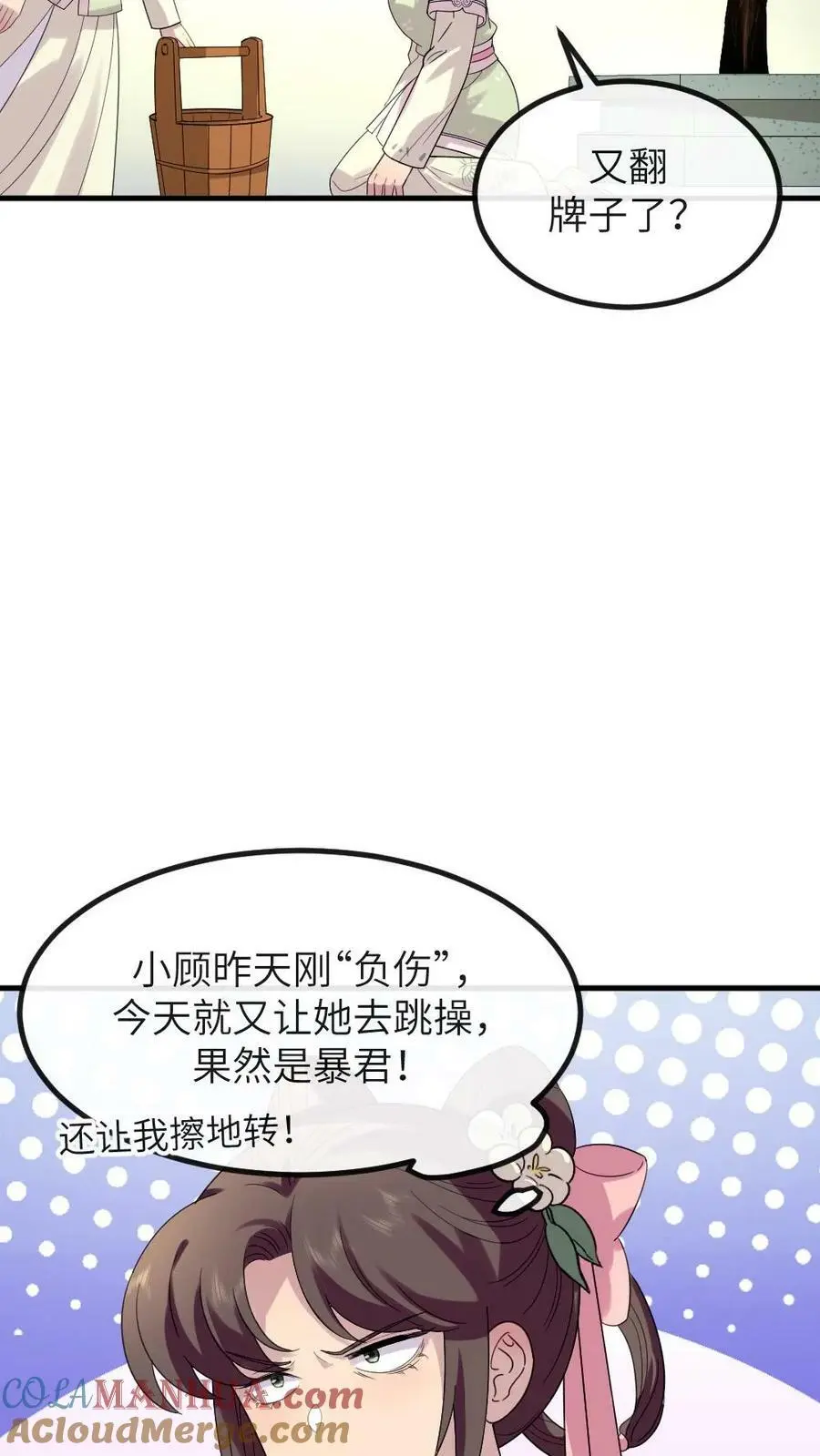 第142话 阿拉灯神钉8
