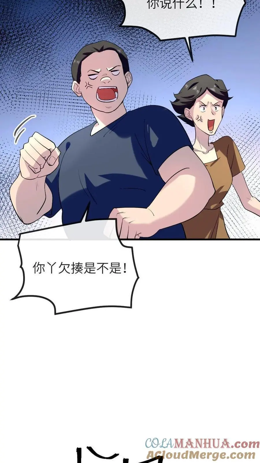 第224话 老娘的人你也敢骂24
