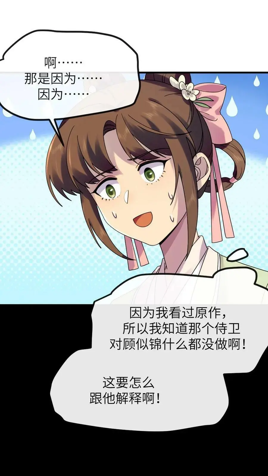 第137话 朕在乎的是你3
