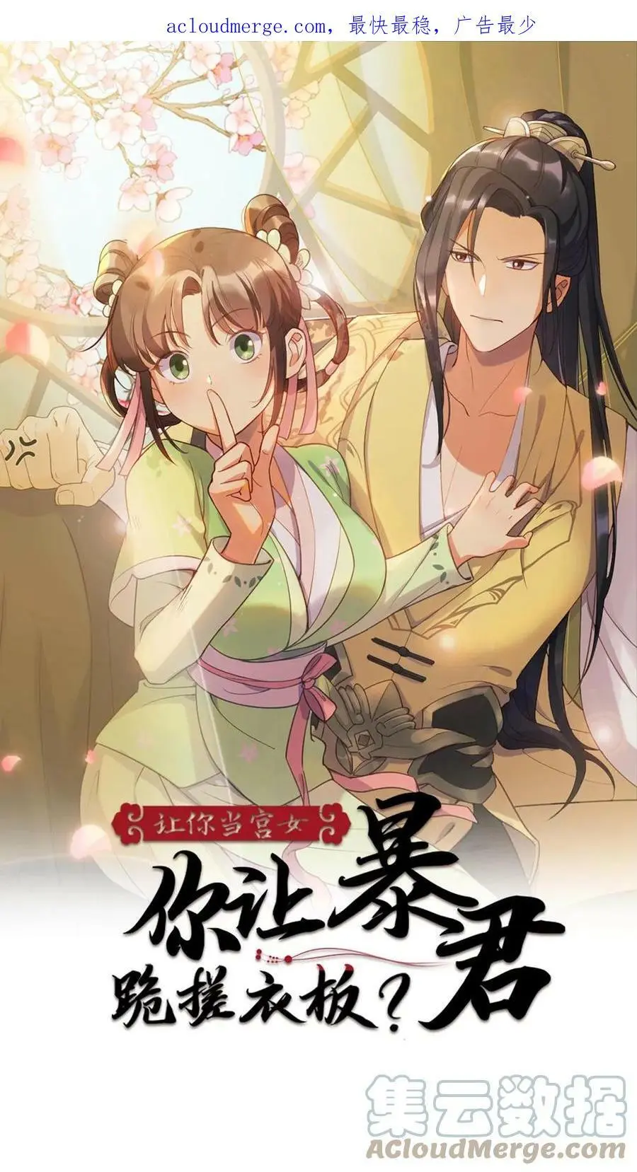 第23话 大胆蚊子敢吸皇上龙血！我插！0
