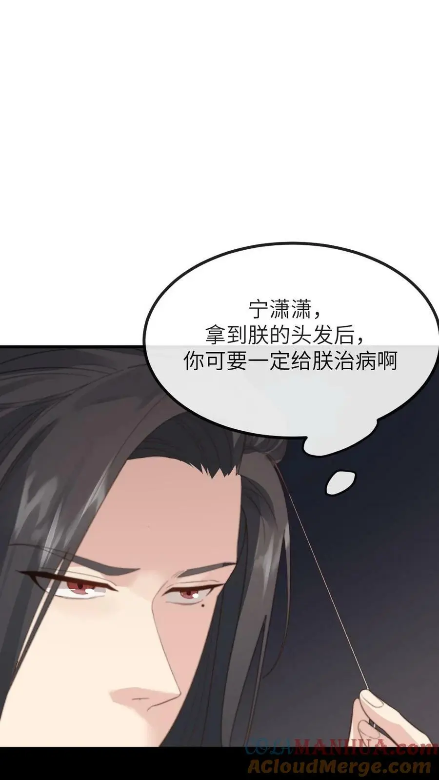 第111话 白头发？这可都是白花花的银子！！4