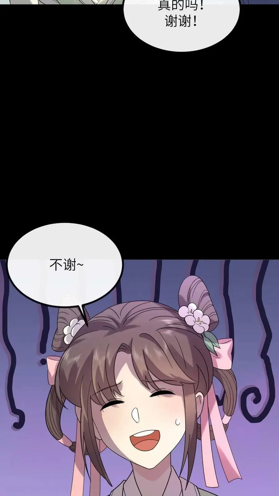 第118话 我怎么跟驴这么有缘25
