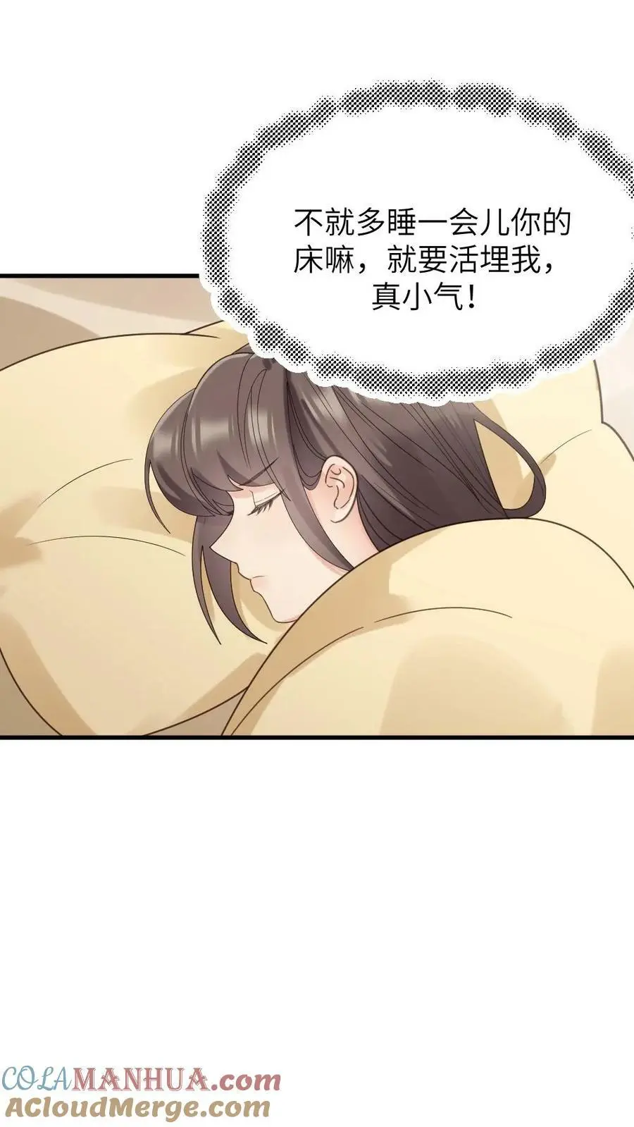 第126话 陆临渊守了我一整夜？22
