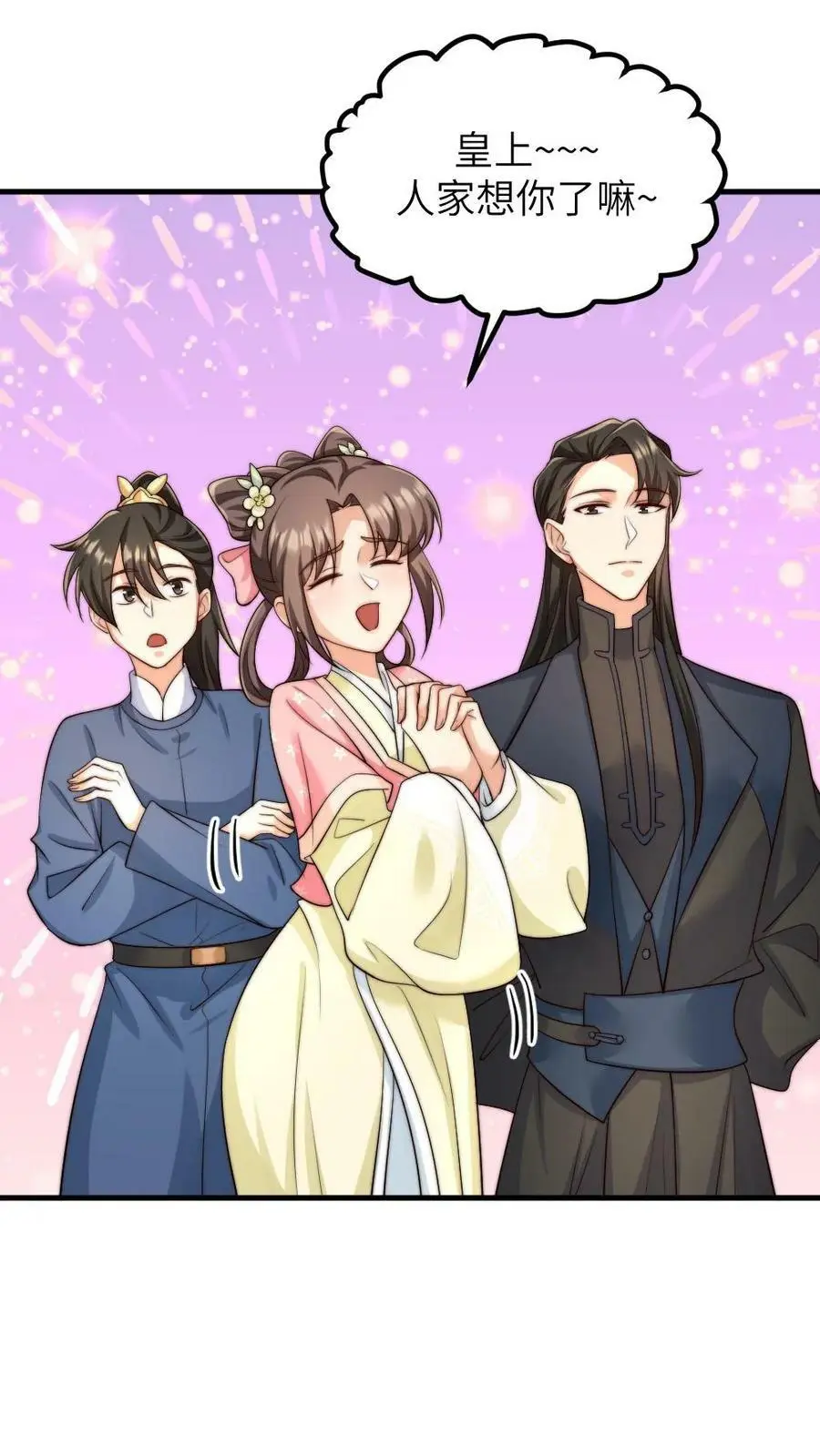 第160话 傻白甜诱受X高冷大将军3