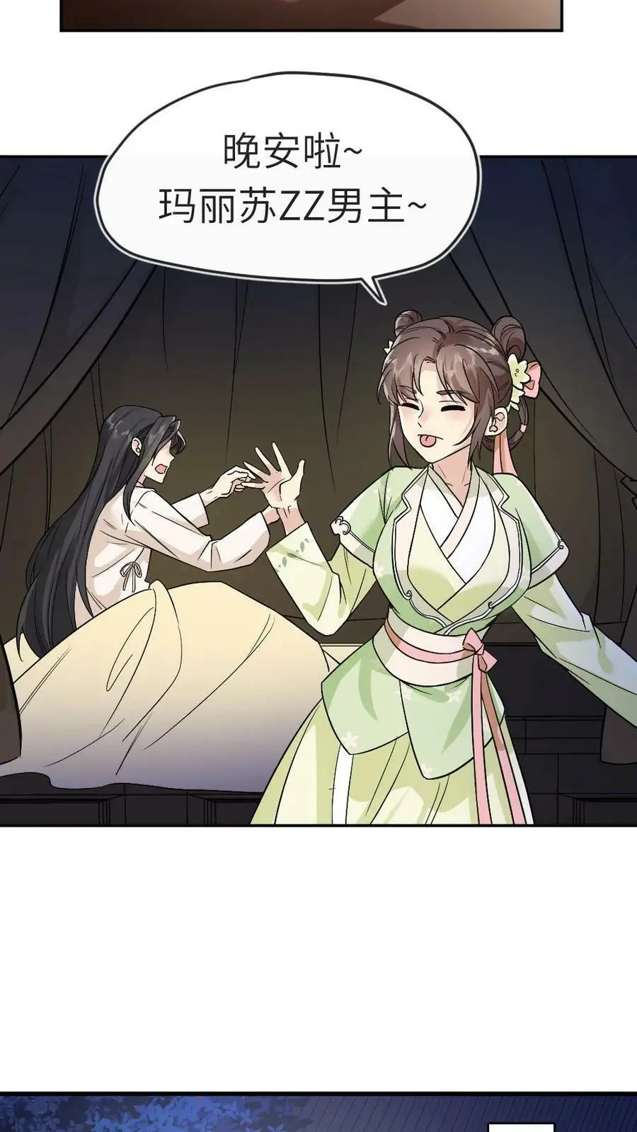 第3话 她是怎么离开的？5