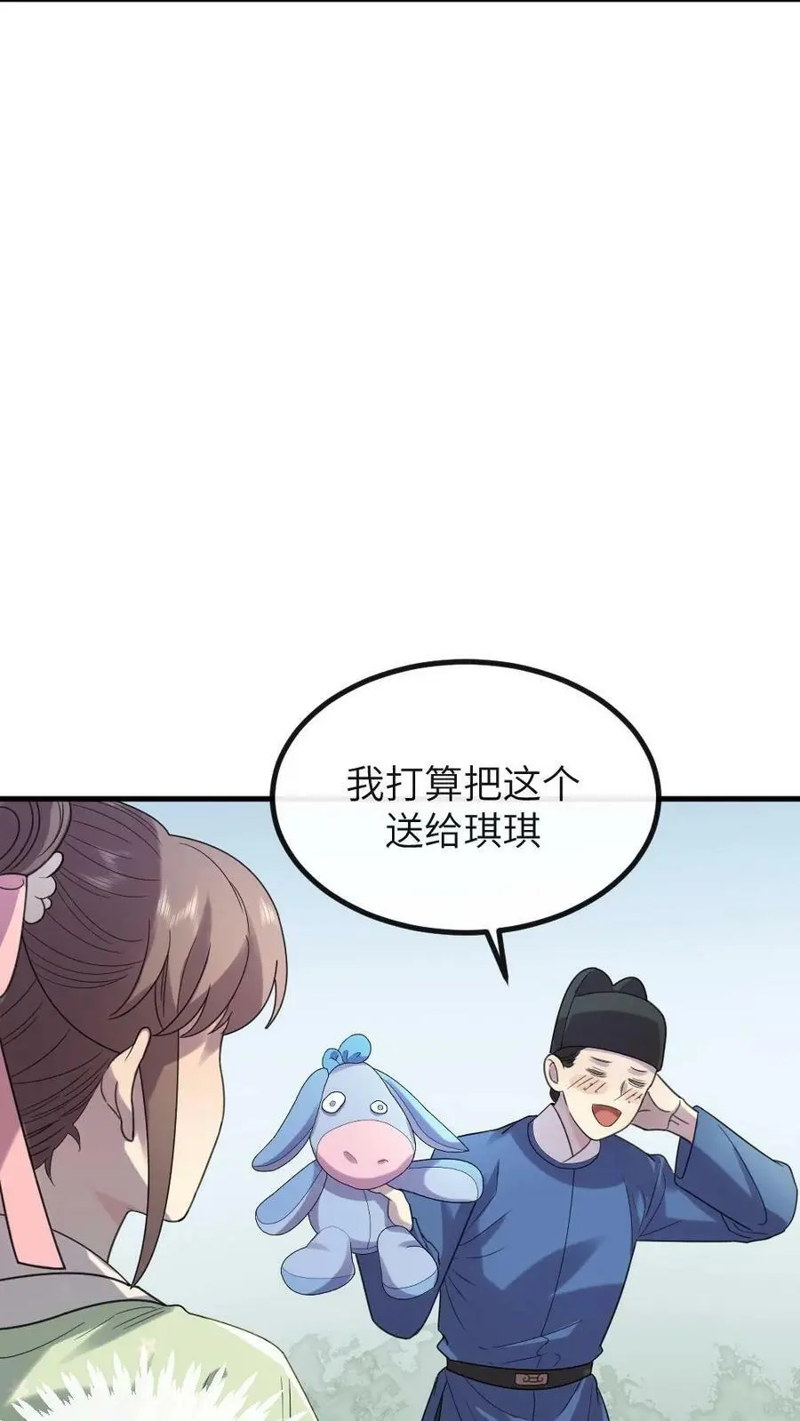 第118话 我怎么跟驴这么有缘21