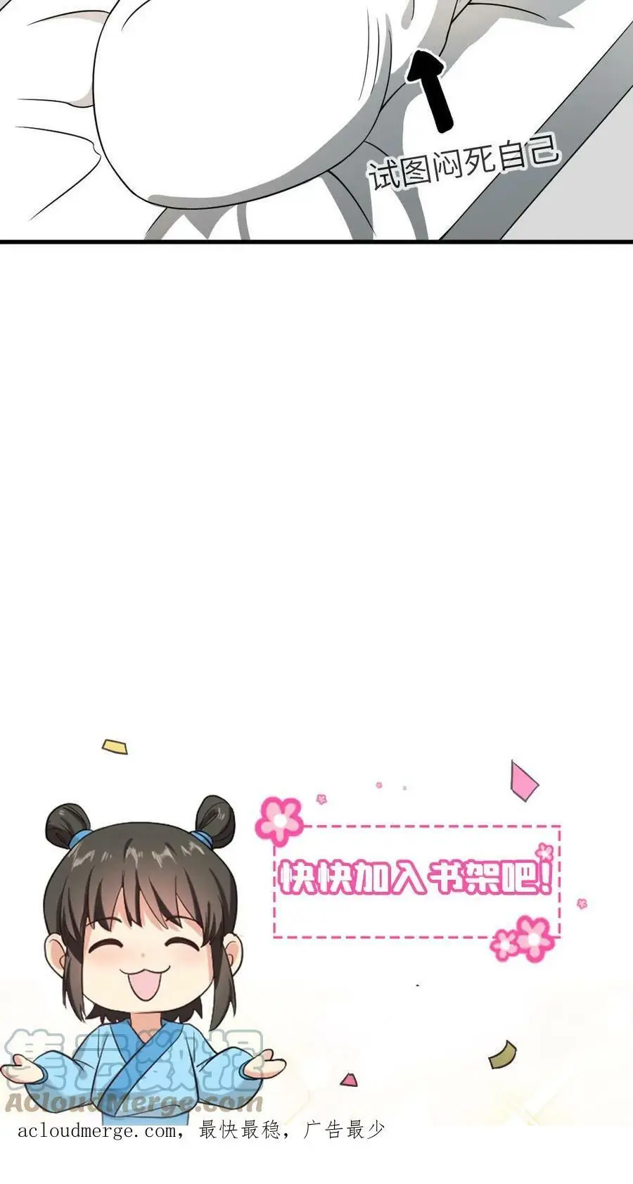 第63话 不能让女主看到我和暴君单独在一起28