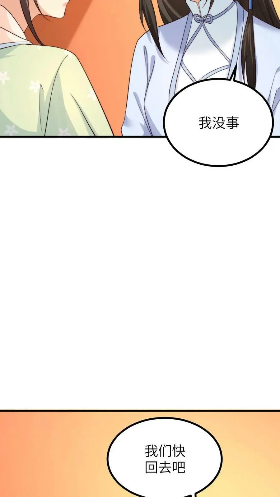 第138话 请在十天内让顾似锦失去处子之身19