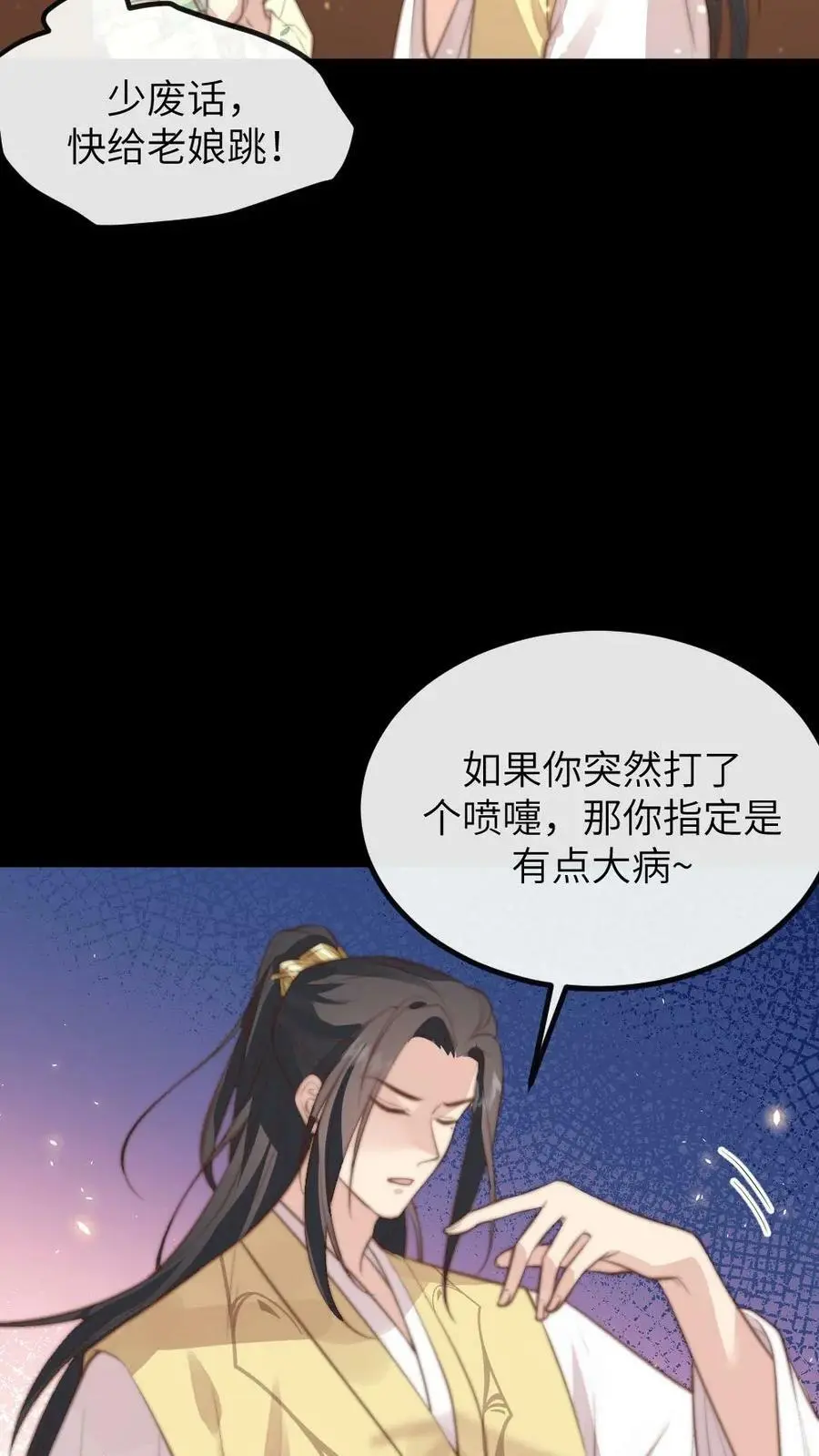 第143话 朕跳舞给你看。15