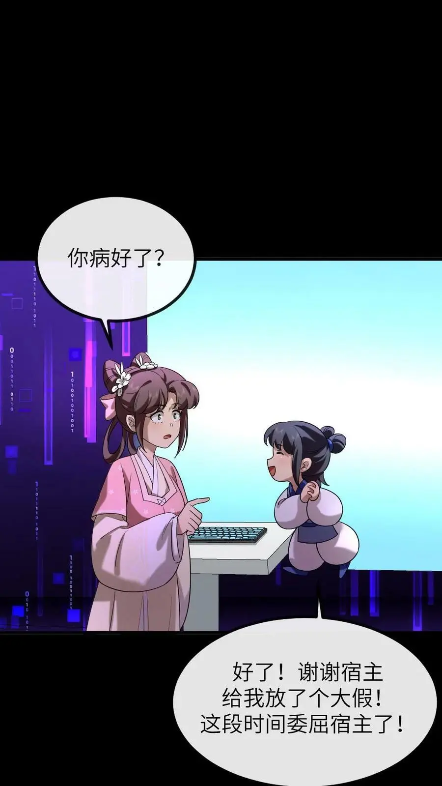 第187话 嫔妾想看皇上劈叉11
