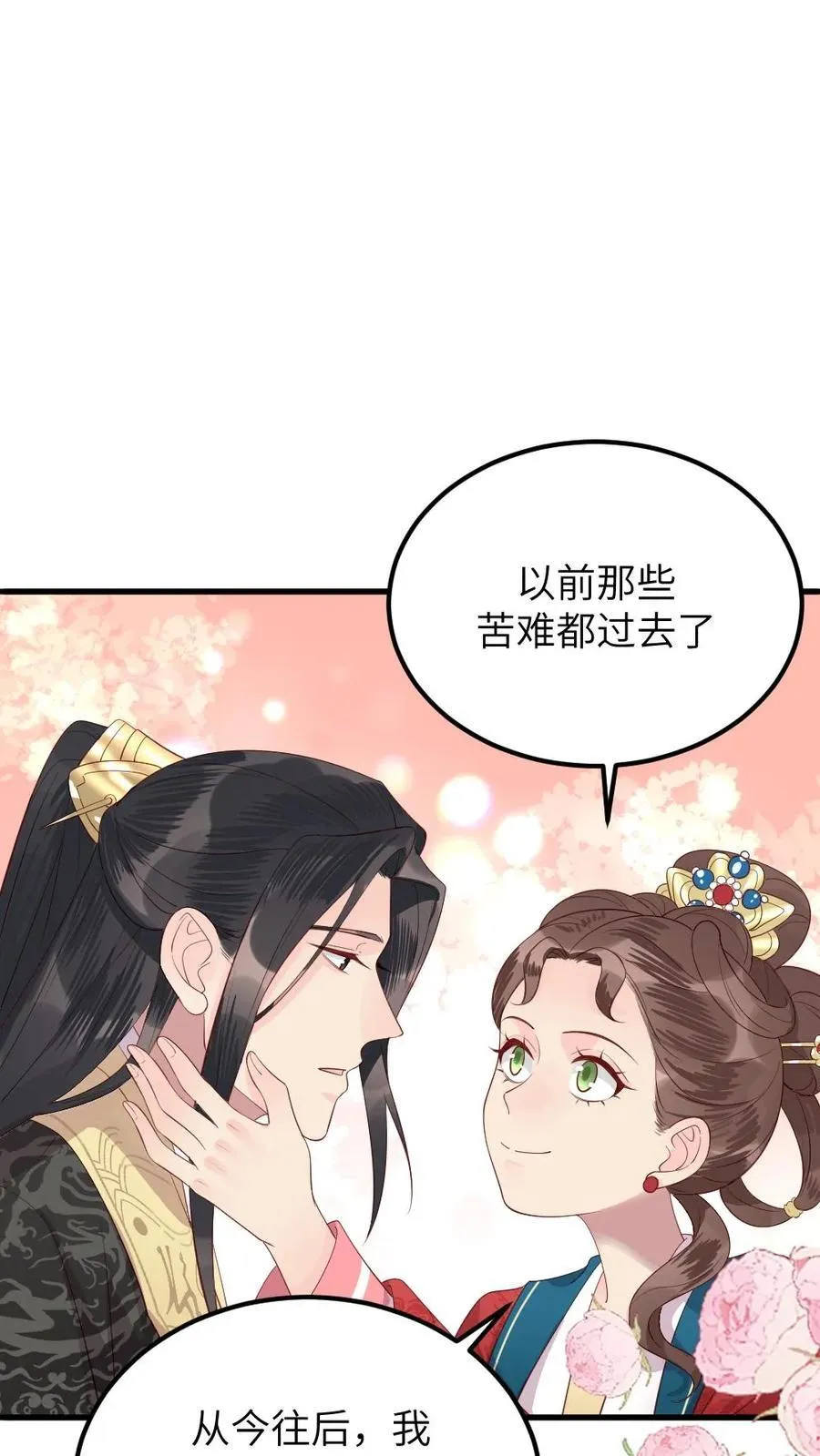 第301话 十日后便是太后的死期7