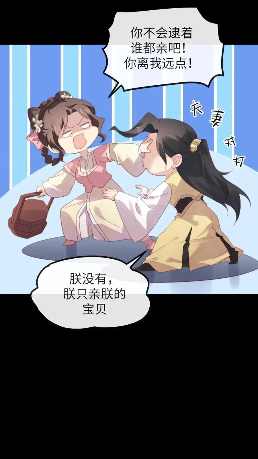 第233话 朕真的很喜欢潇潇17