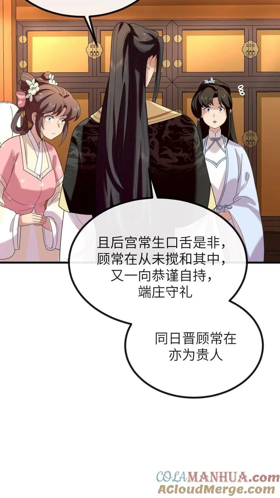 第185话 潇潇升级为贵人啦16