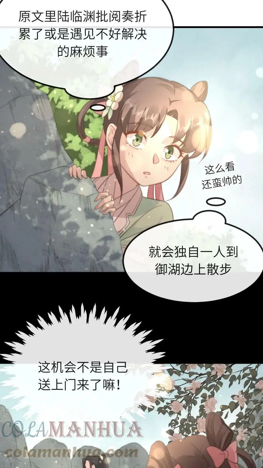 第42话 我相信潇潇16