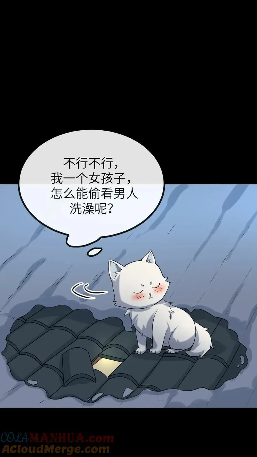 第191话 宁潇潇变成了小猫咪18