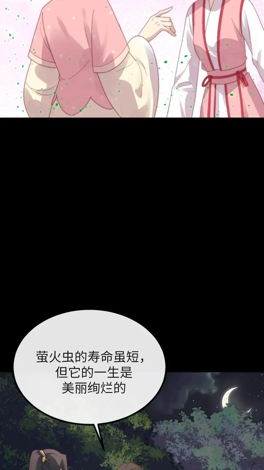 第263话 朕只认定潇潇是唯一的妻子9