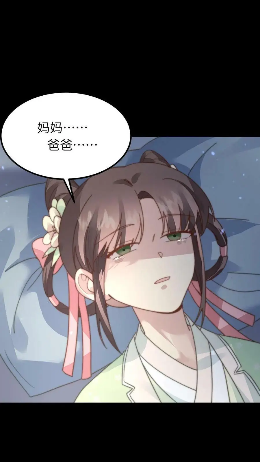 第85话 隔空取物的奖励！7