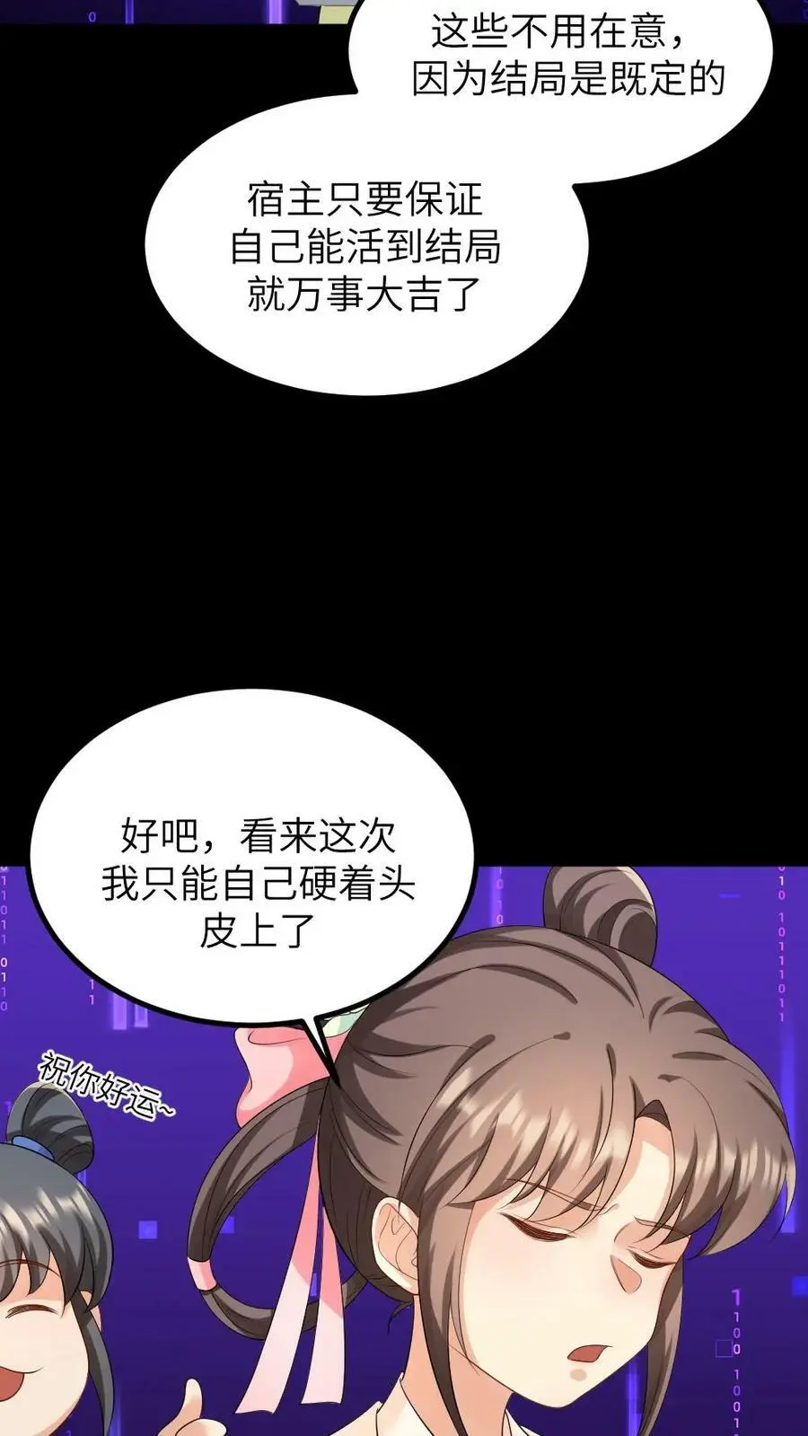 第149话 宁潇潇有了喜脉5