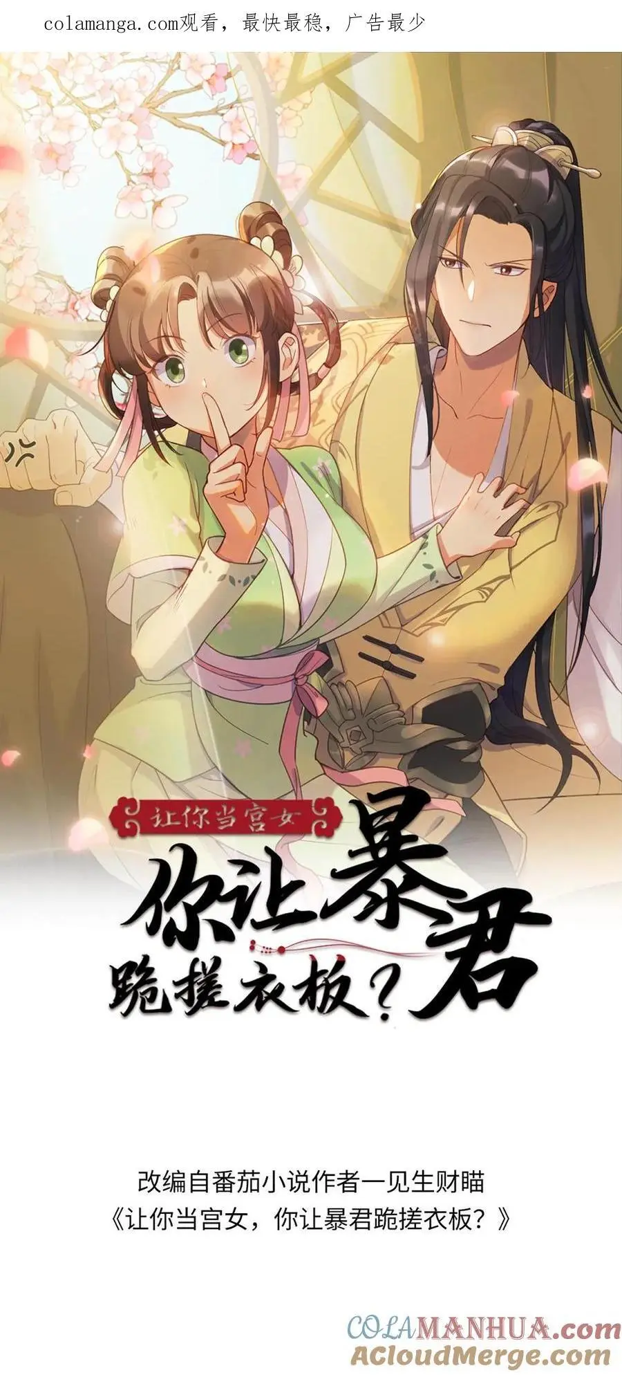 第279话 没想到有一天要活成别人的样子0