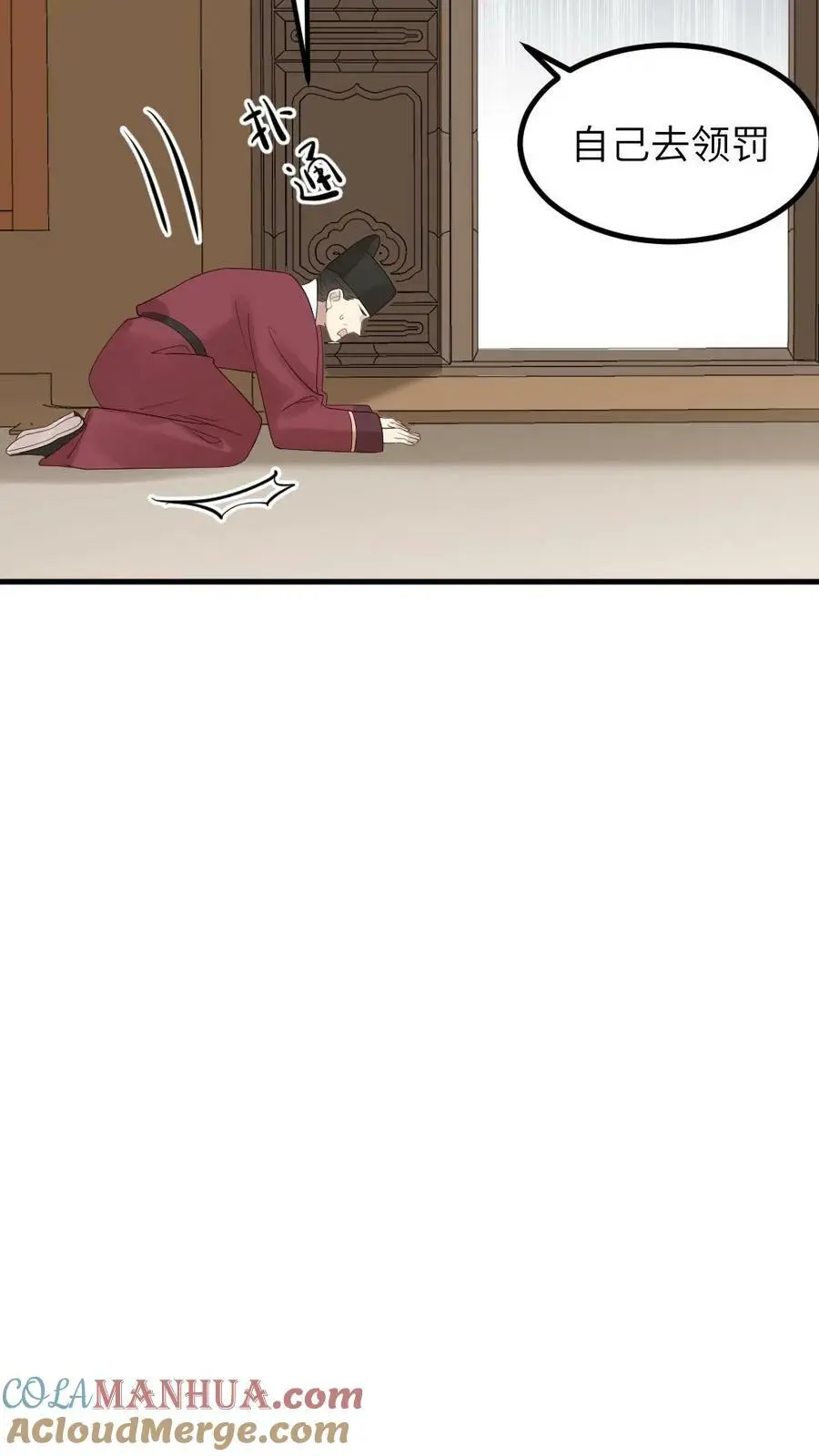 第97话 暴君为什么关心我_16