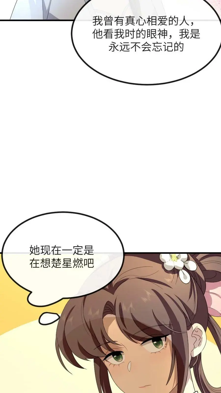 第157话 你肚子里的不是孩子，是陈年宿便！5