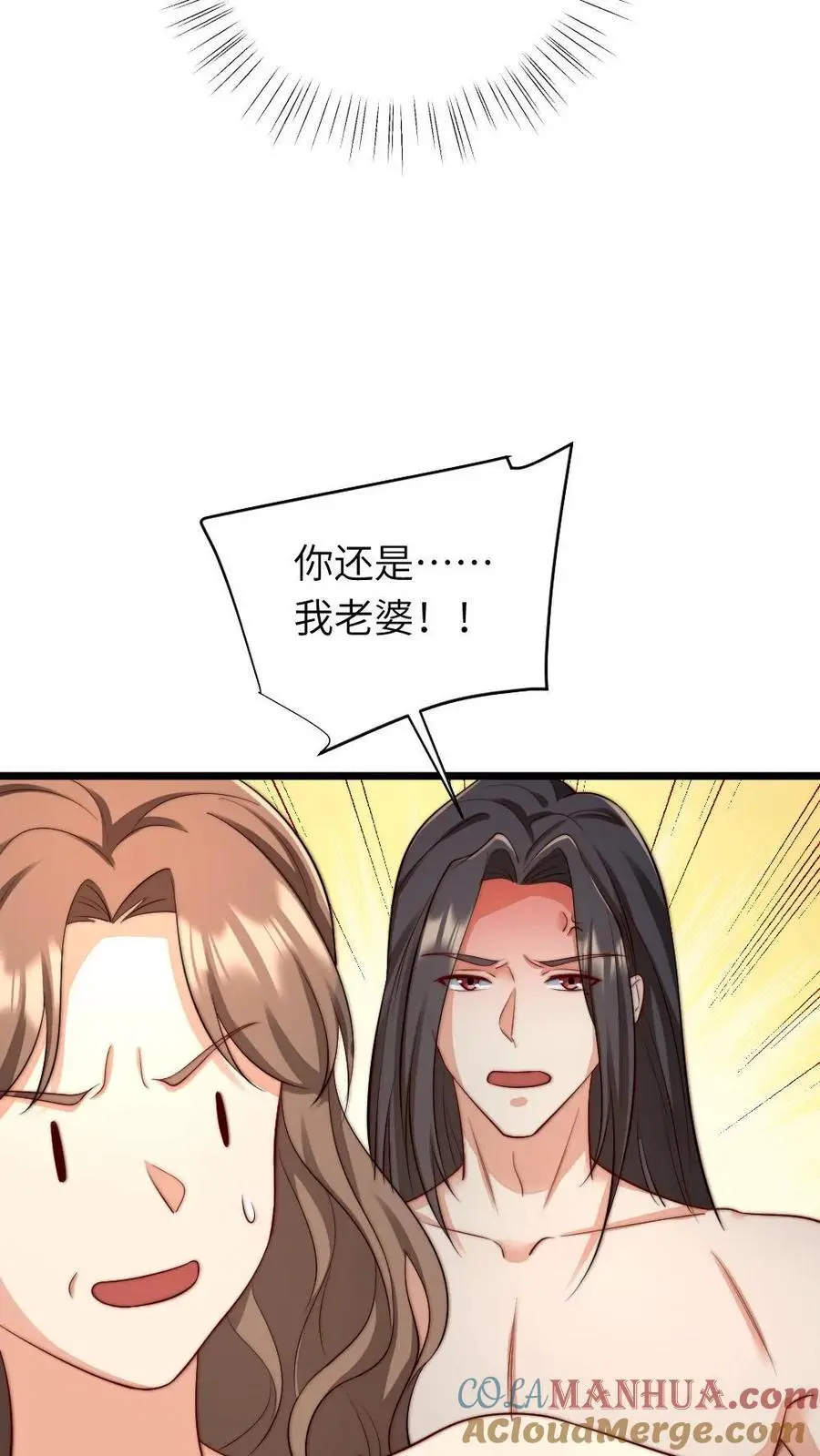 第220话 你还是我的老婆呢26