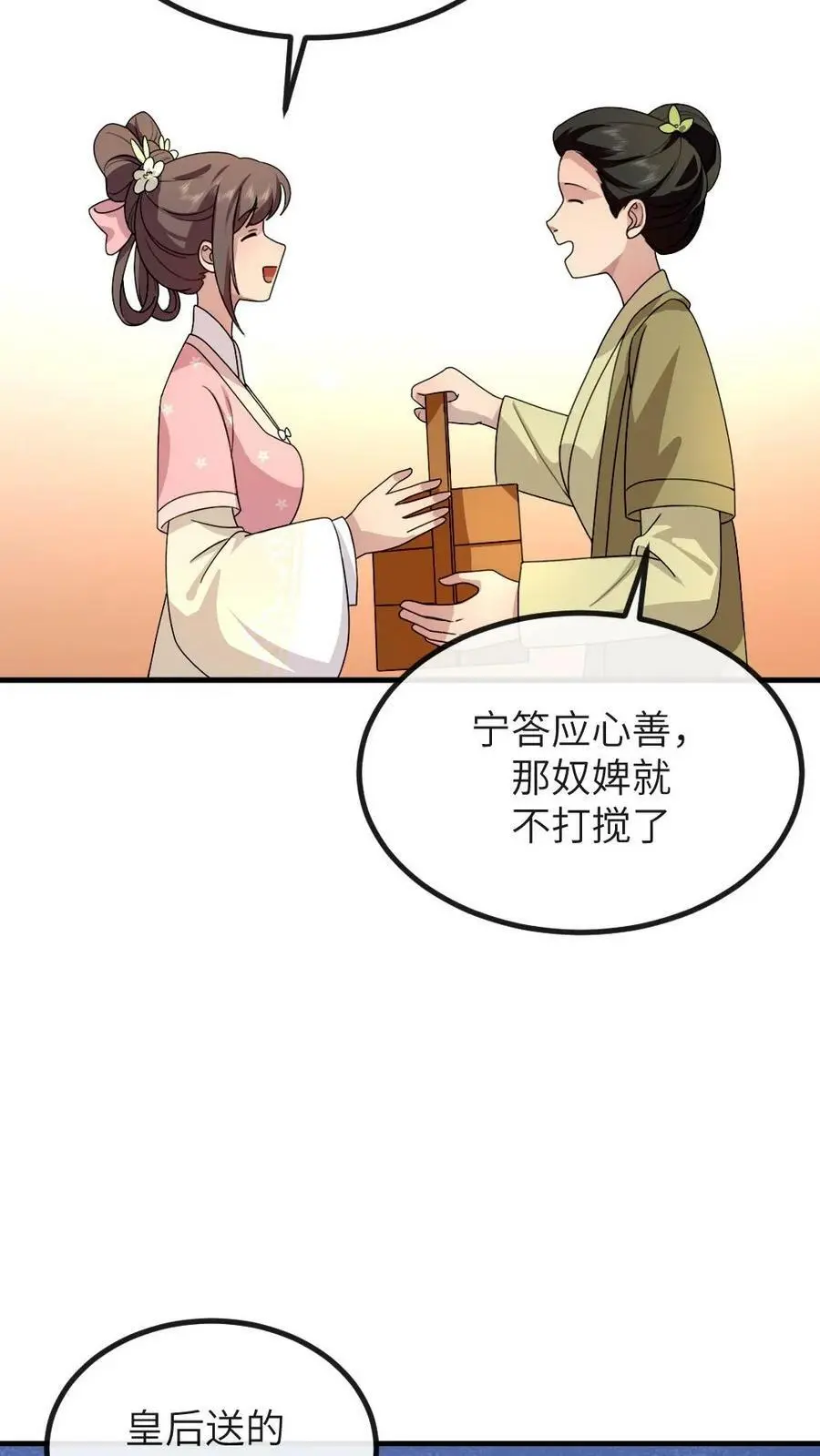 第166话 这使臣和炸鸡桶老爷爷太像了吧！15