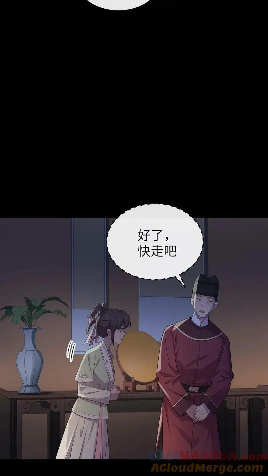 第145话 我不会把陆临渊送走了吧？18