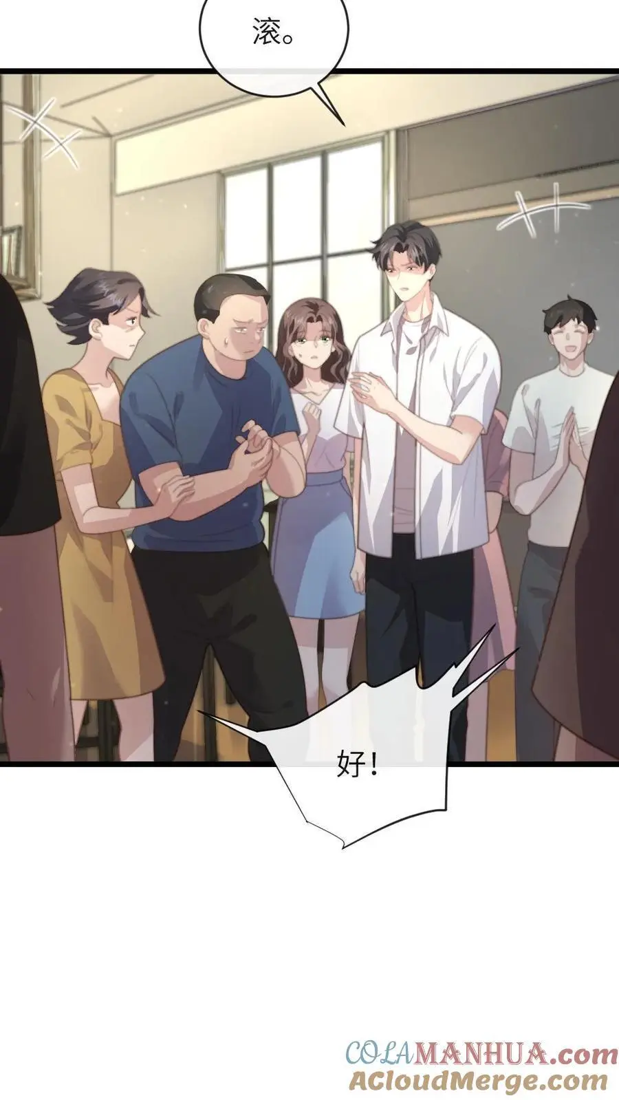 第225话 我喜欢的人，和你名字一样6