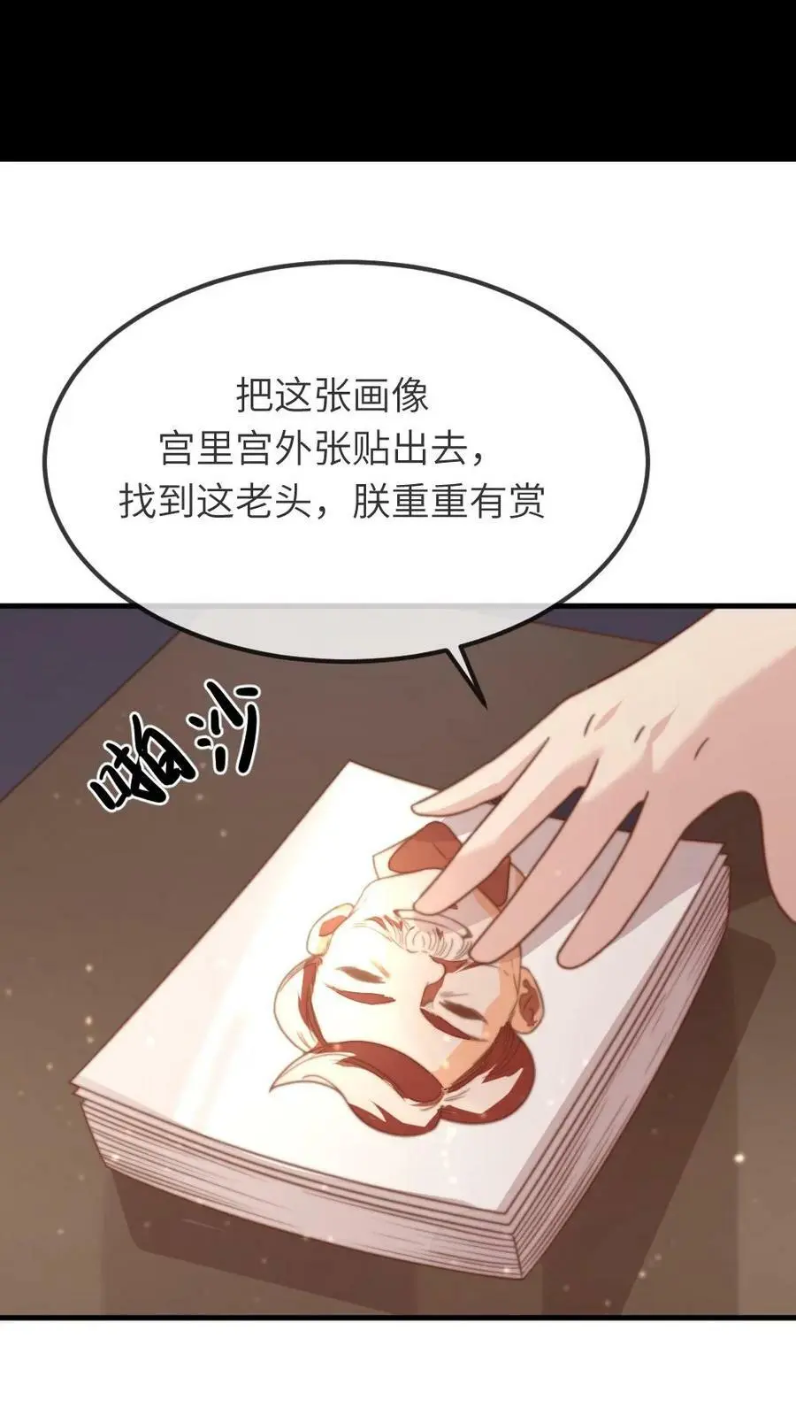 第80话 找到这老头，朕重重有赏17