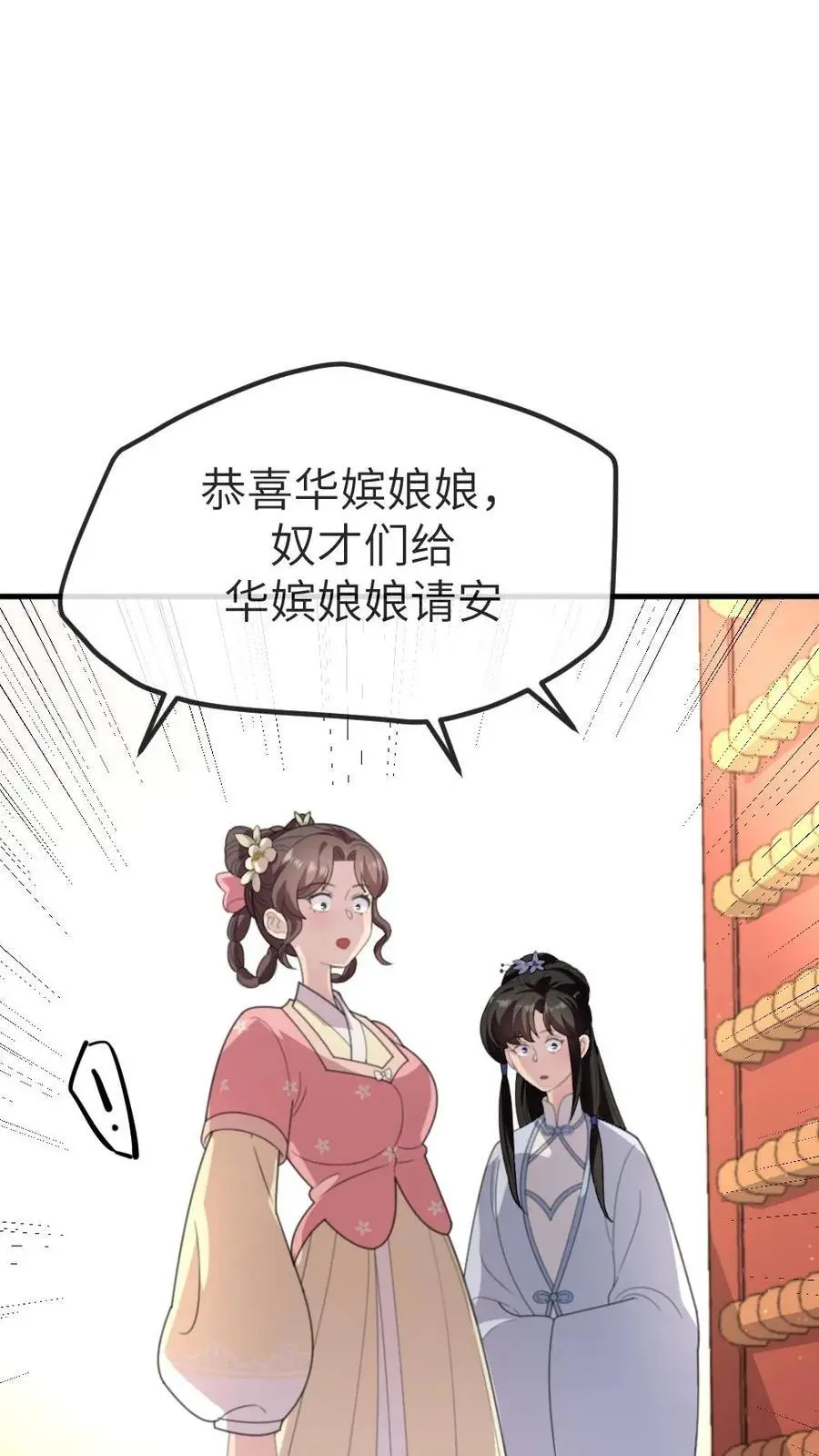 第240话 他俩有情况？5