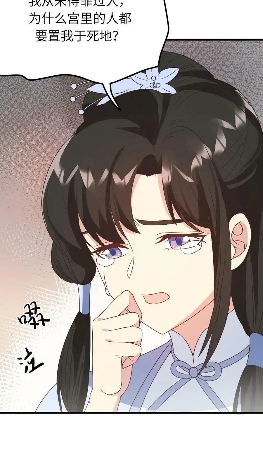 第55话 假装不知道才能保命19