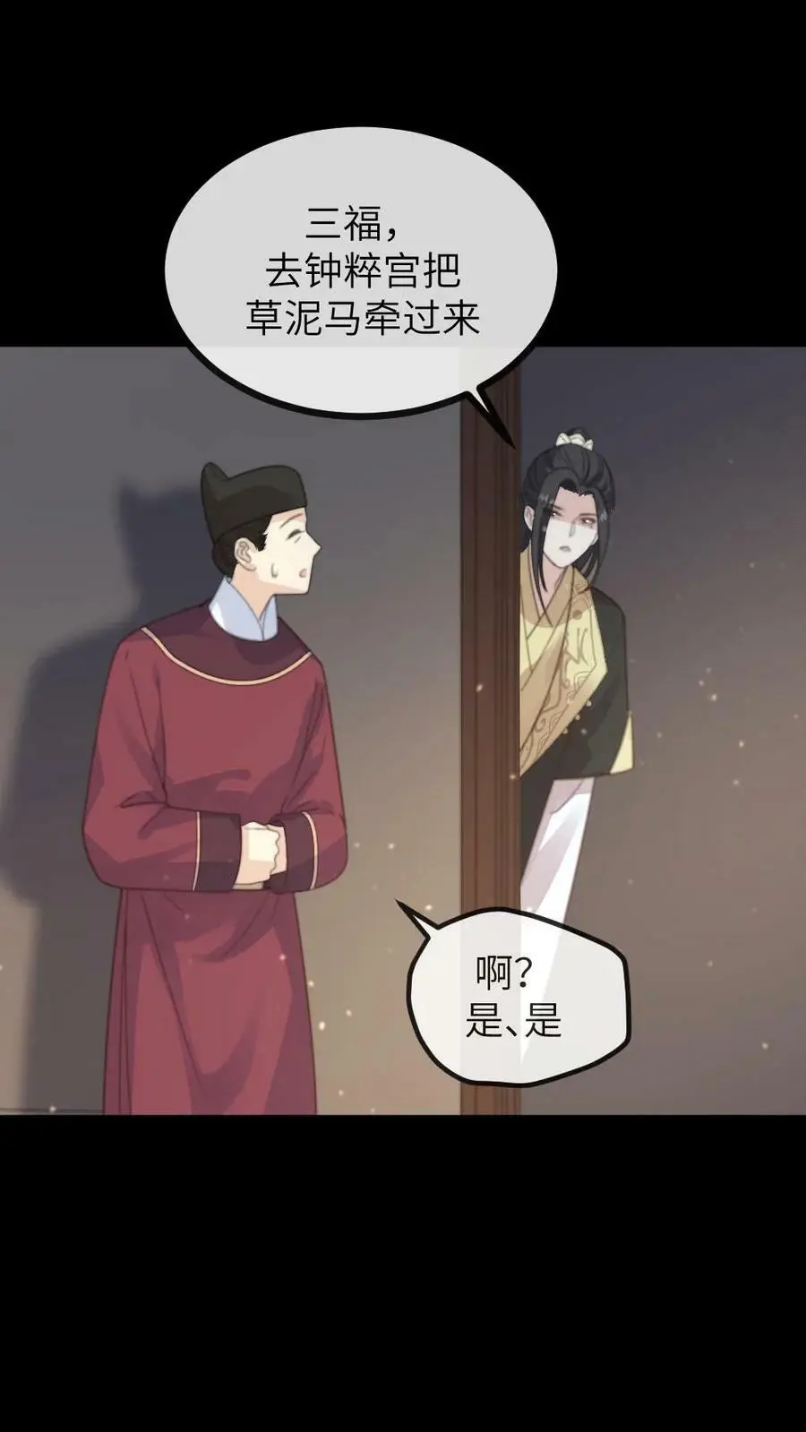 第124话 她竟是为朕积劳成疾？21