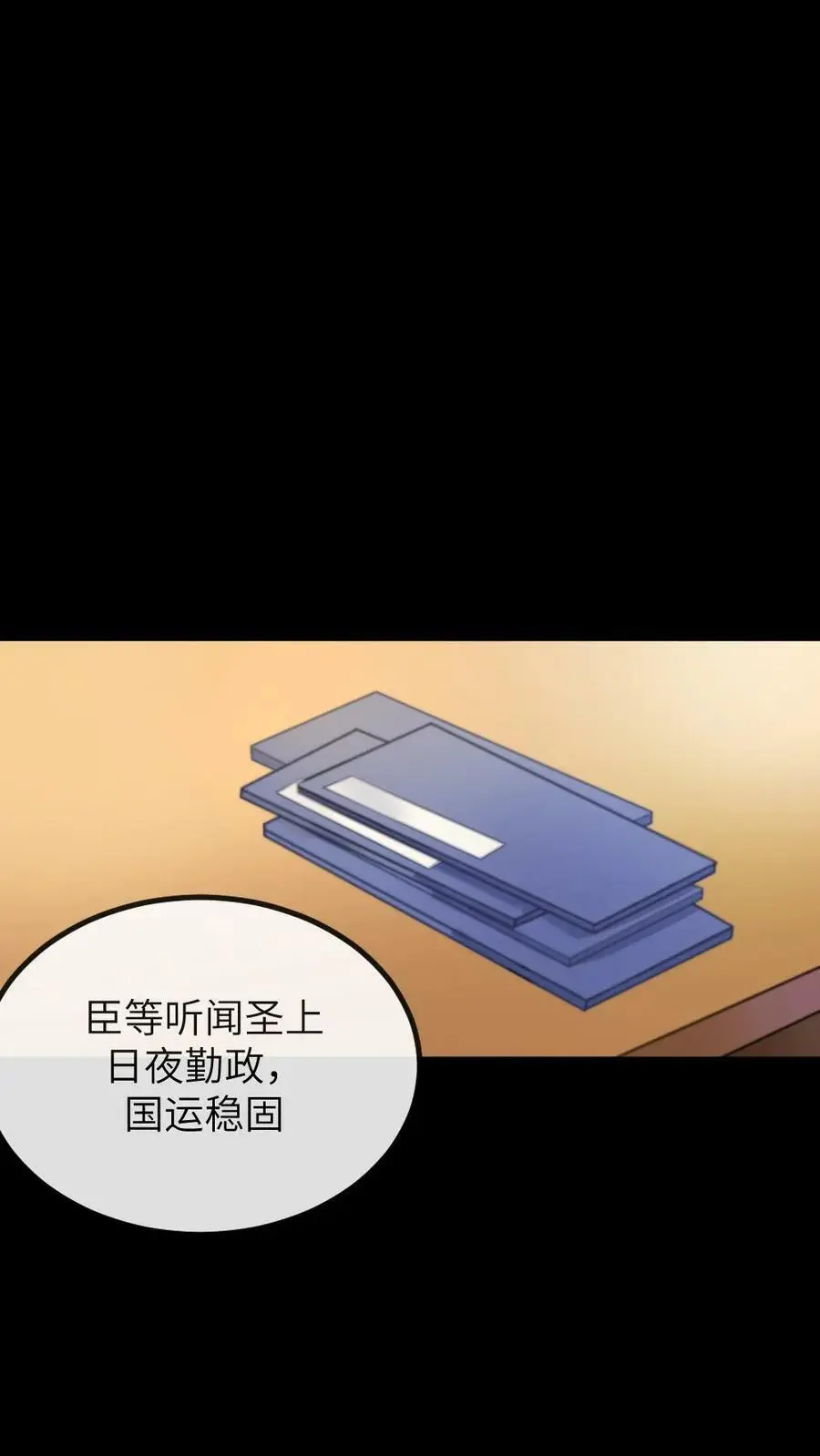 第111话 白头发？这可都是白花花的银子！！9
