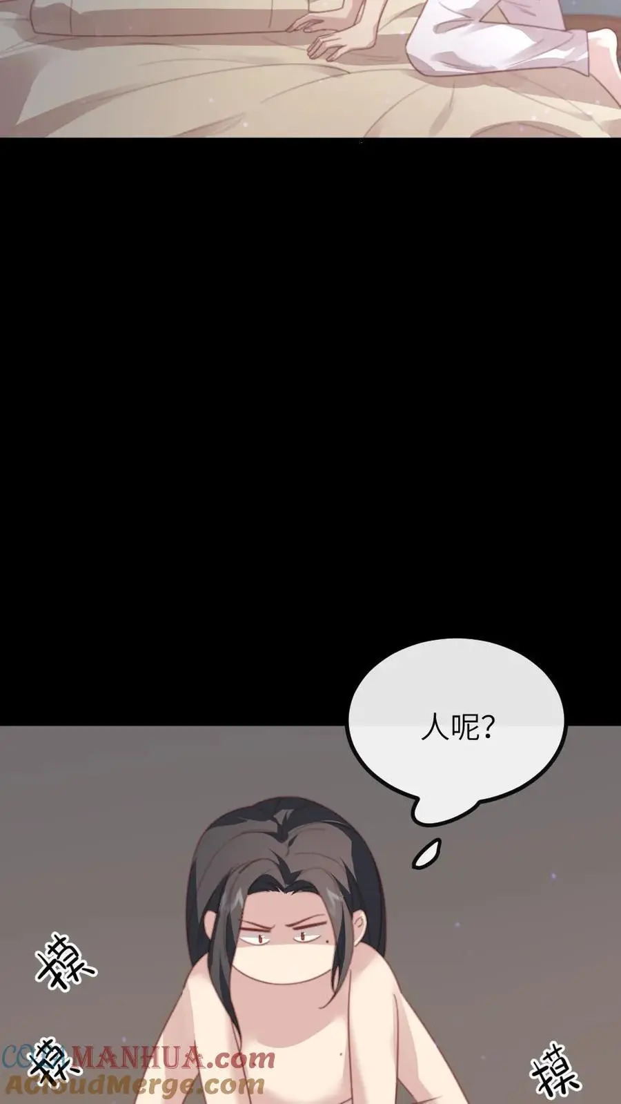 第252话 朕是不是吓着她了12