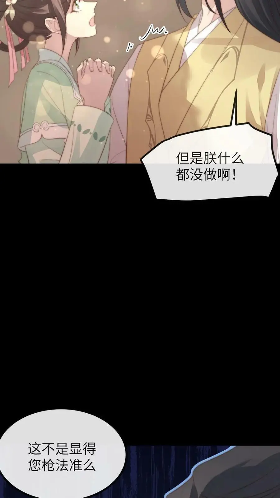 第140话 陆临渊你就背一次锅吧21