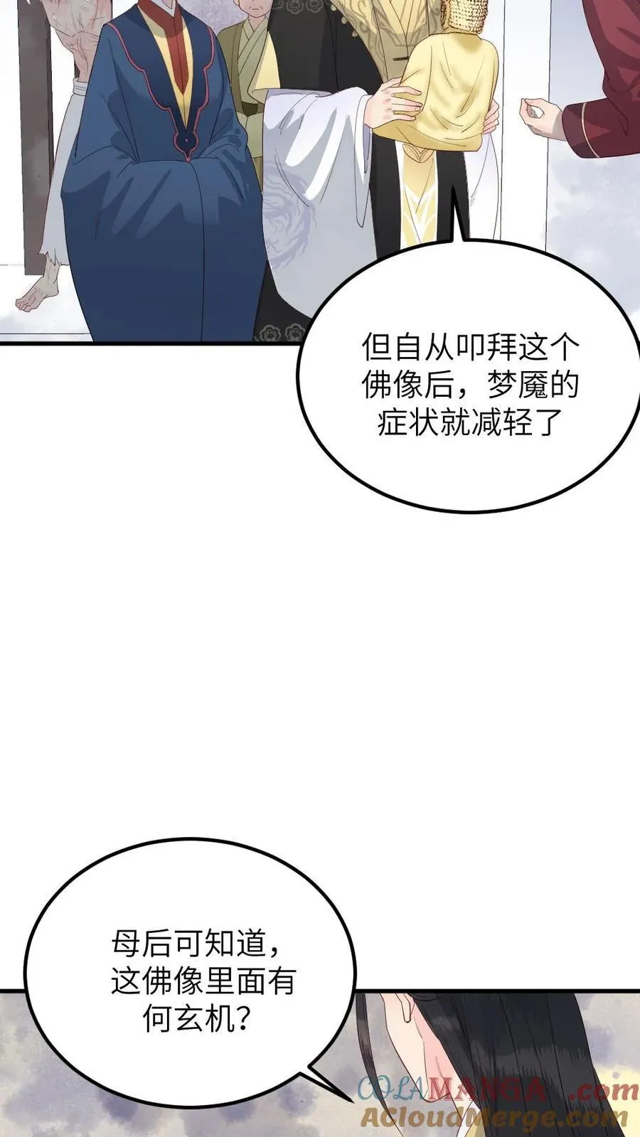 第302话 太后给亲儿子喂毒药16