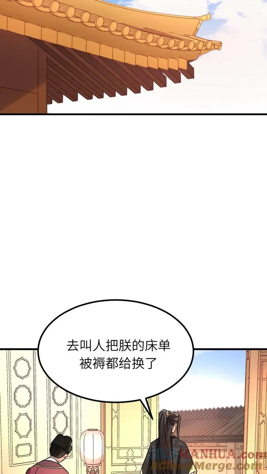 第84话 宁潇潇，还朕清白！10