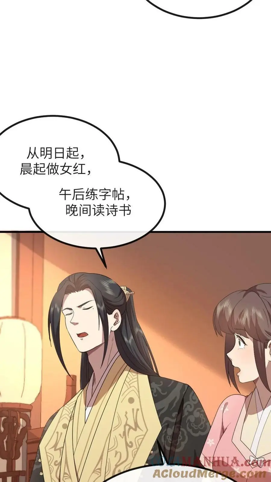第161话 她肚子里没孩子？20