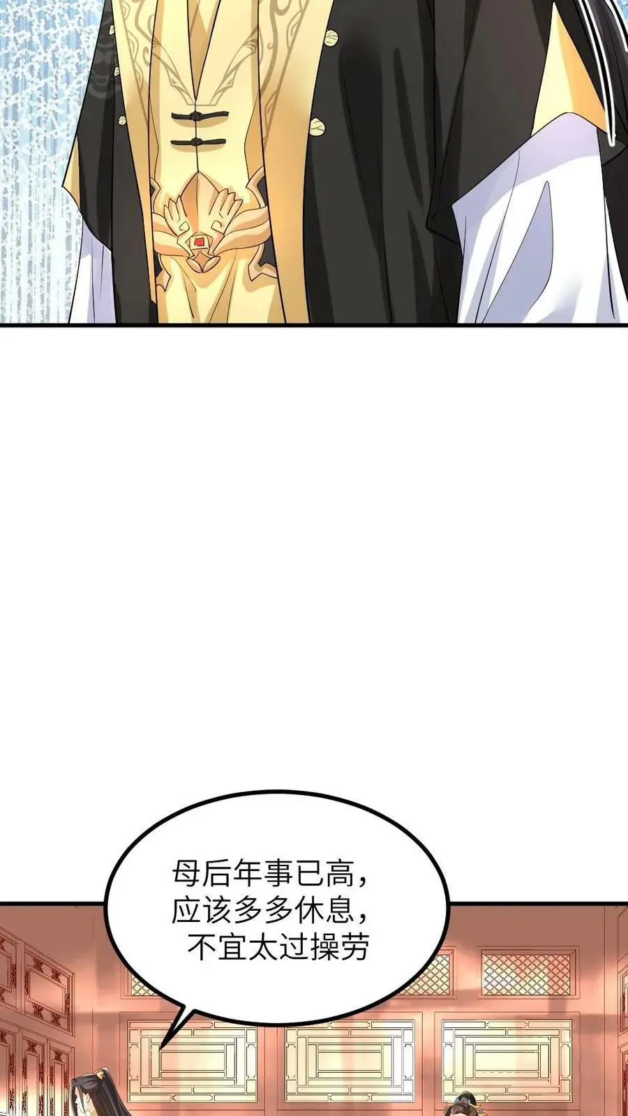第98话 我看你还能得意到几时！23