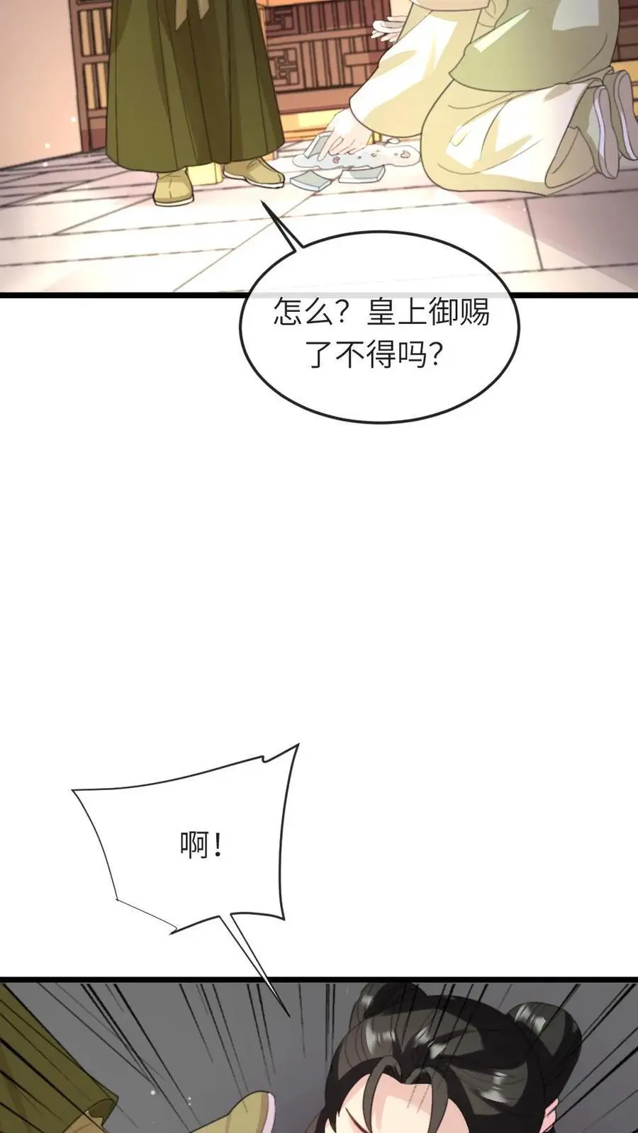 第229话 陆临渊对潇潇很上心11