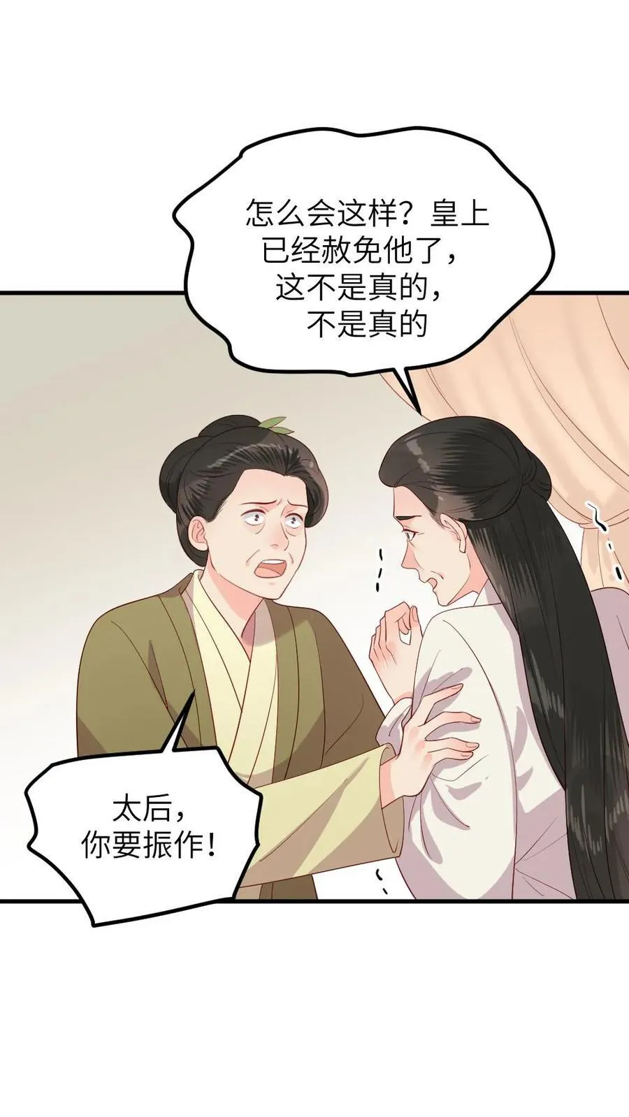 第299话 这是在唱哪一出戏？11