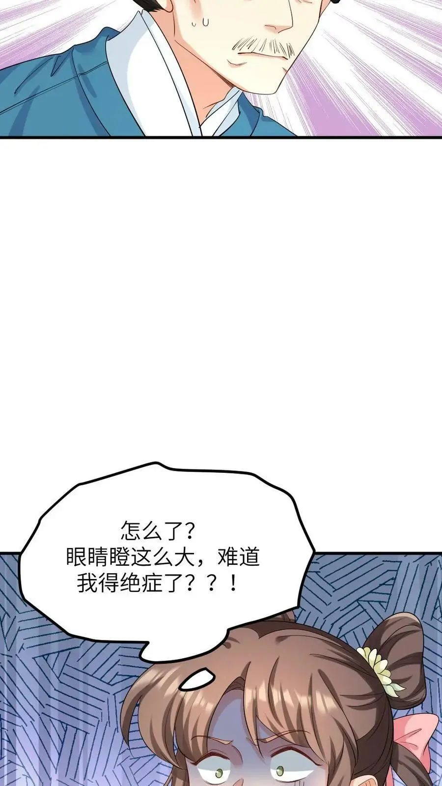 第149话 宁潇潇有了喜脉17