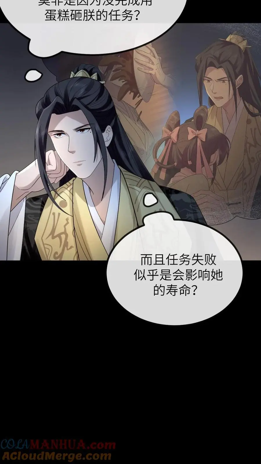 第205话 晚安，朕的小懒猫12
